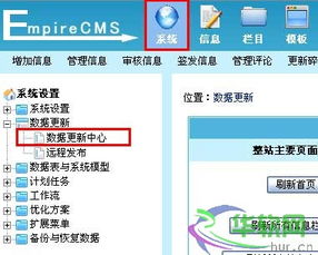 帝国CMS系统网站生成管理图文教程 帝国cms教程